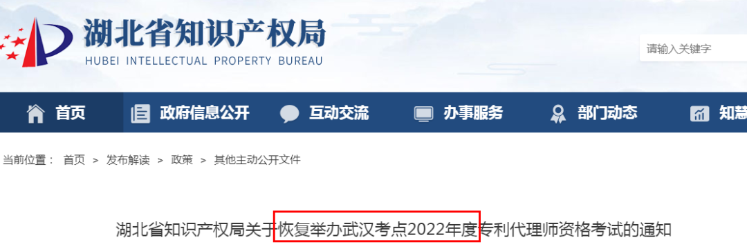 祝賀！兩項22年暫停的職業(yè)考試23年重啟！