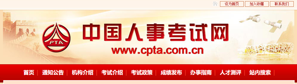 快報(bào)名！公安部直屬事業(yè)單位2023年度統(tǒng)一招錄公告