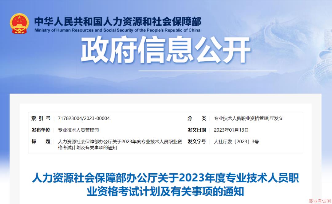 2023年一級(jí)建造師考試時(shí)間為9月9日、10日！