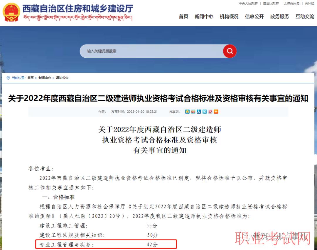 二級建造師合格成績!實務(wù)37分合格??！