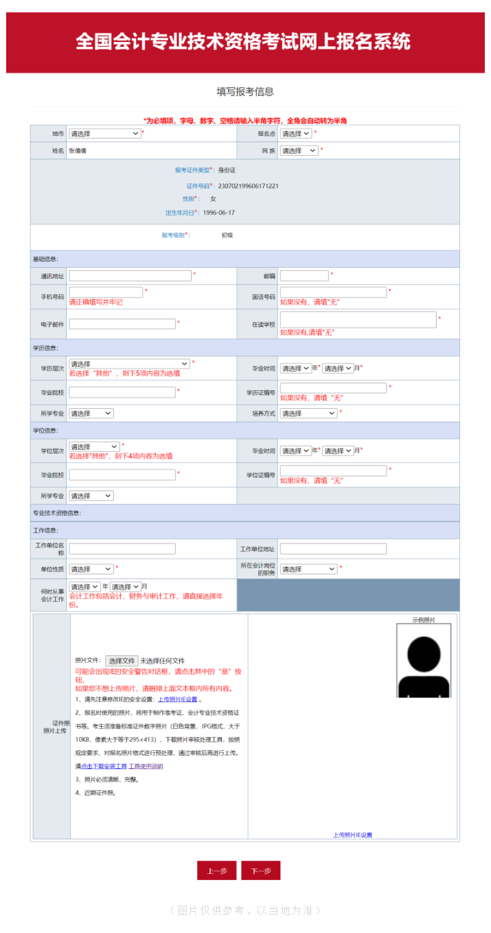 23初級(jí)會(huì)計(jì)考生有哪些注意事項(xiàng)？
