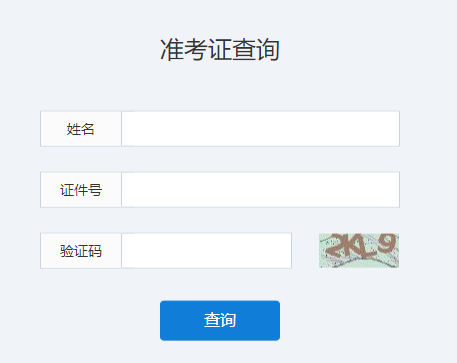 2023年廣西梧州普通話準(zhǔn)考證打印時間：3月20日-3月24日