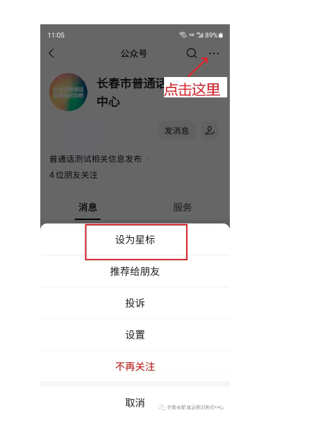 2023年吉林長(zhǎng)春普通話3月1日開放網(wǎng)絡(luò)報(bào)名的通知