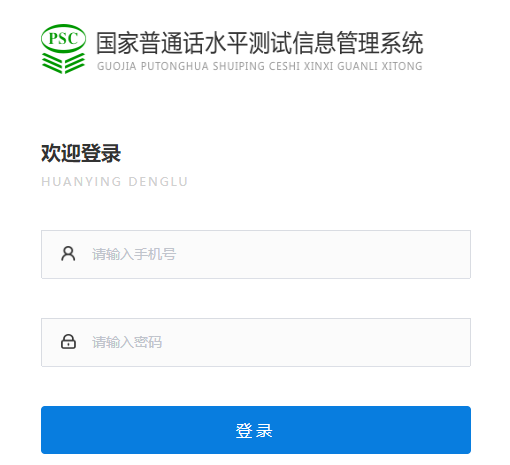 2023年上半年山西臨汾普通話準(zhǔn)考證打印時間：3月22日
