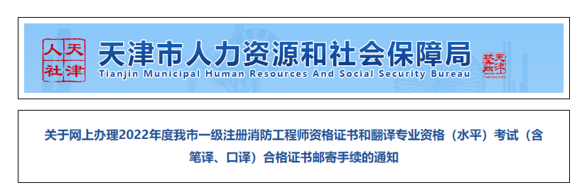 此地開通一消紙質(zhì)證書郵寄申請，截止4月3日，快辦理！