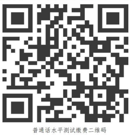 貴州省普通話培訓(xùn)測試中心2023年4月測試計(jì)劃