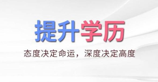202024年河南開放大學(xué)在哪報(bào)名?報(bào)名入口