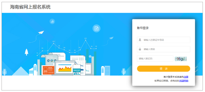 通知：海南省二建成績(jī)查詢?nèi)肟谝验_(kāi)通