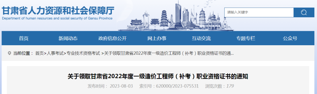 速覽！甘肅、湖南發(fā)布一造領(lǐng)證通知！