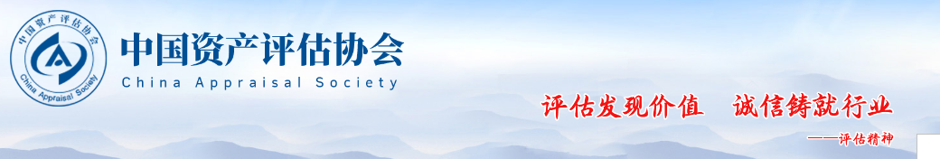 資產(chǎn)評(píng)估師職業(yè)資格考試2023年準(zhǔn)考證打印公告