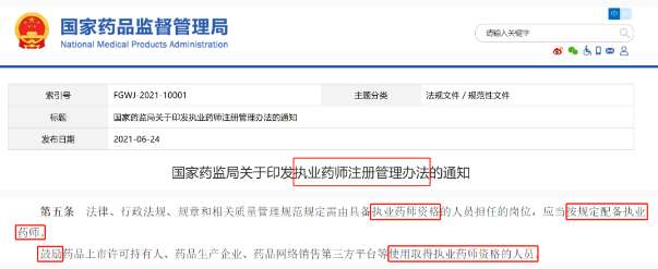 速覽！23年雙證執(zhí)業(yè)藥師，到底有多香？ 