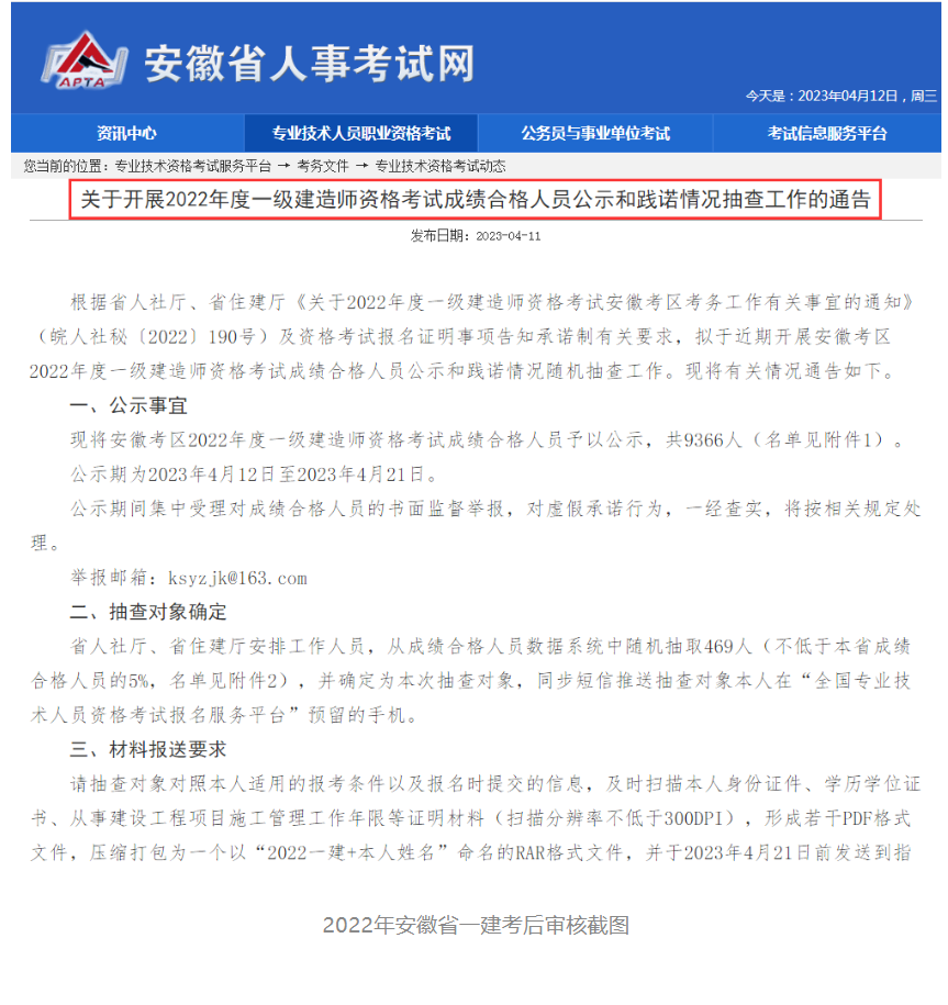 23年一建成績已出，一定要注意這3件事，不然就白考了